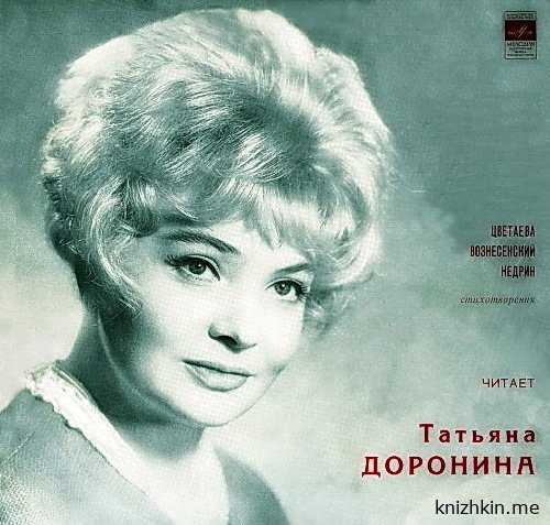 Стихотворения - Марина Цветаева, Андрей Вознесенский, Дмитрий Кедрин. Лучшие книги на книжкин ми