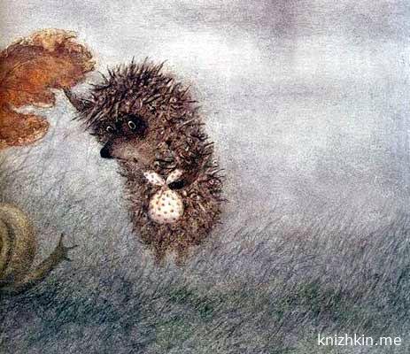Ёжик в тумане-это очень интересная сказка для детей