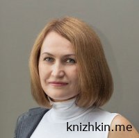 Даргорея - Элеонора Грандена очень интересая книга