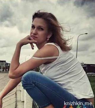 книжкин.ми как литнет, доступен всем. Аудиокнига Непокорная для ледяного дракона - Корр Кристина