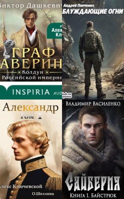 Другая Земля: фантастика с альтернативной историей