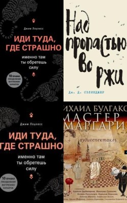 Книги, которые рекомендует Иван Добронравов (Спич)