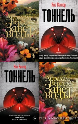 Книги, которые рекомендует Яна Вагнер