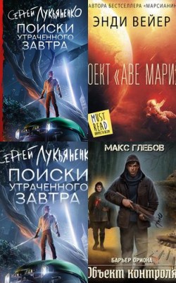 Лучшее о космосе и других планетах