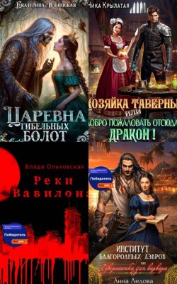 «Нефинальная фантазия»: лонг-лист