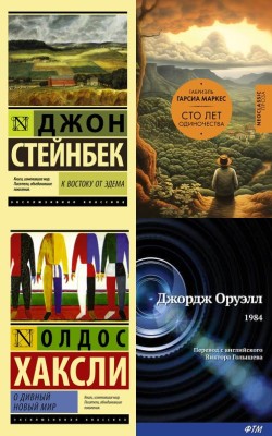 Подборка нескучной классики