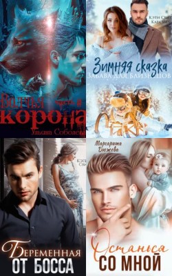 Запретная любовь