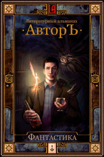 Аллилуйя! - Андрей Якушкин