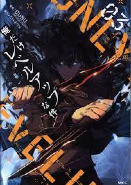 Поднятие уровня в одиночку. Том 20 - Чан Соннак