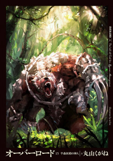 Полуэльф–полубог - Куганэ Маруяма