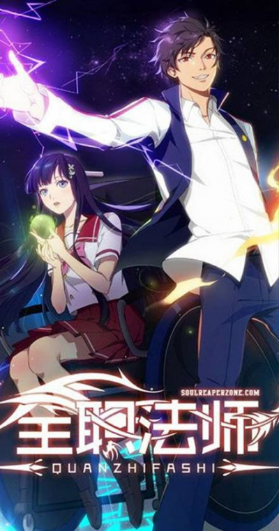 Маг на полную ставку. Том 3 -  Chaos