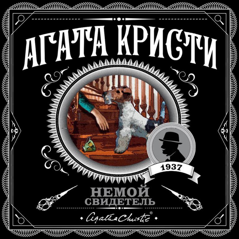 10 отличных аудиокниг, которые можно послушать онлайн бесплатно. Фото №2