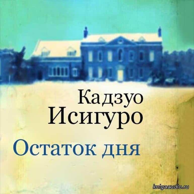 10 отличных аудиокниг, которые можно послушать онлайн бесплатно. Фото №3