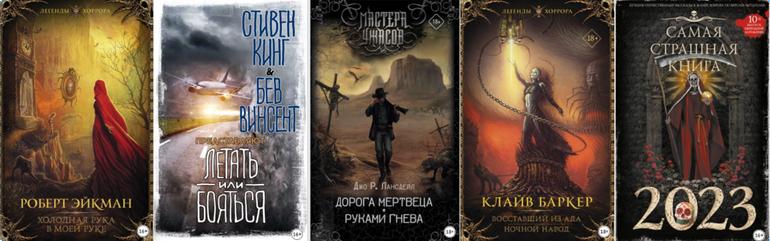 ТОП-25: самые страшные книги, ужасы и мистика. Фото №5