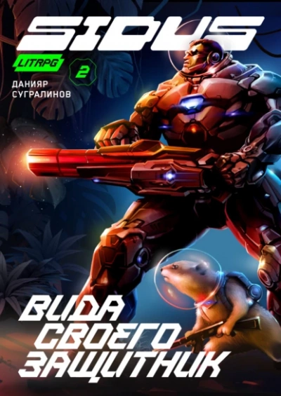 Вида своего защитник - Данияр Сугралинов