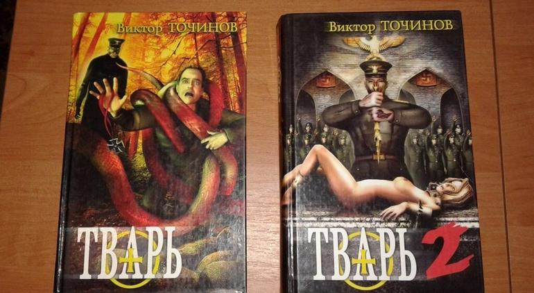 10 отличных хорроров от российских писателей. Фото №9