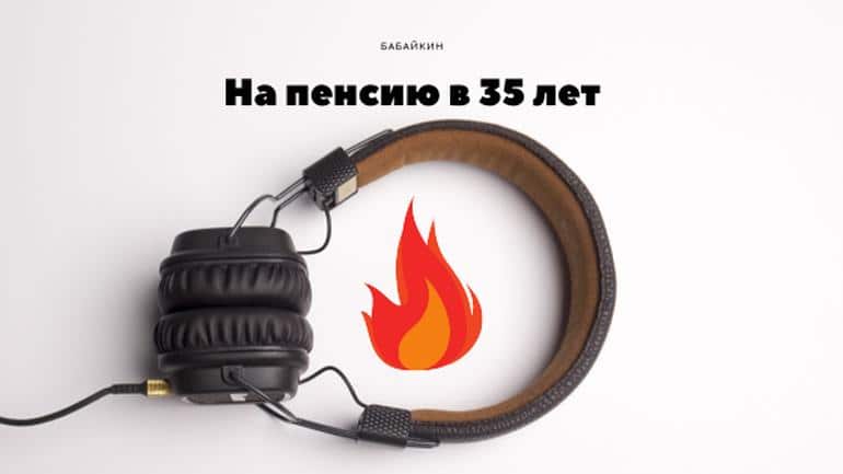 10 лучших аудиокниг для инвестора. Фото №2