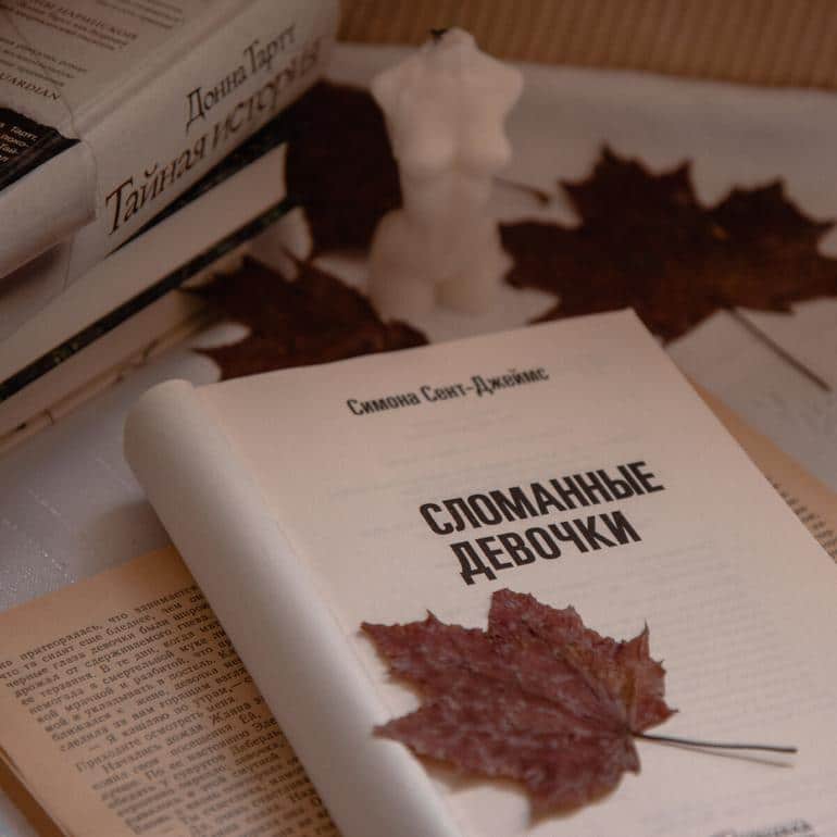 Не уснете, пока не дочитаете: 15 книг для запойного чтения. Фото №10