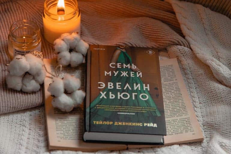 Не уснете, пока не дочитаете: 15 книг для запойного чтения. Фото №11