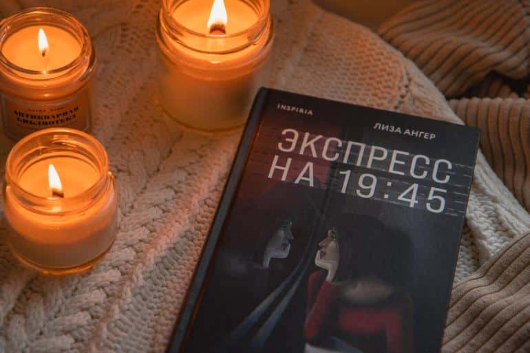 Не уснете, пока не дочитаете: 15 книг для запойного чтения. Фото №12