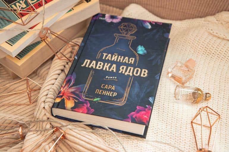 Не уснете, пока не дочитаете: 15 книг для запойного чтения. Фото №13