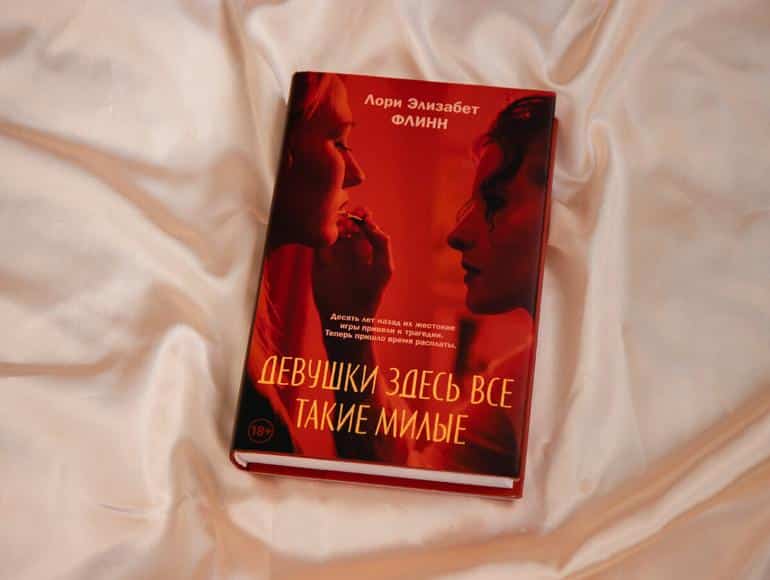 Не уснете, пока не дочитаете: 15 книг для запойного чтения. Фото №14