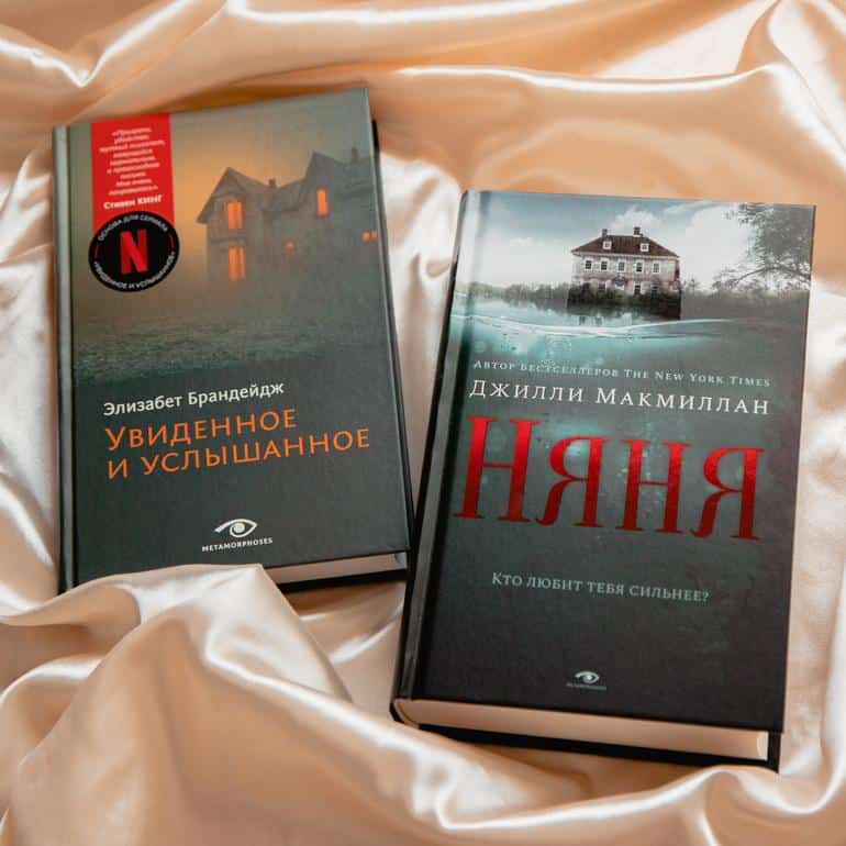 Не уснете, пока не дочитаете: 15 книг для запойного чтения. Фото №16