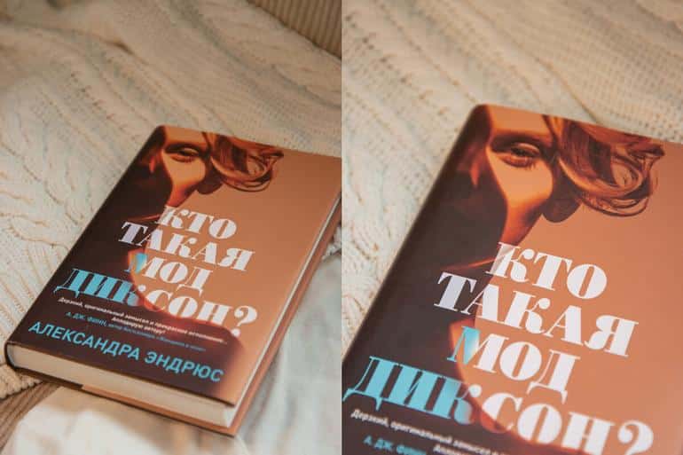 Не уснете, пока не дочитаете: 15 книг для запойного чтения. Фото №8