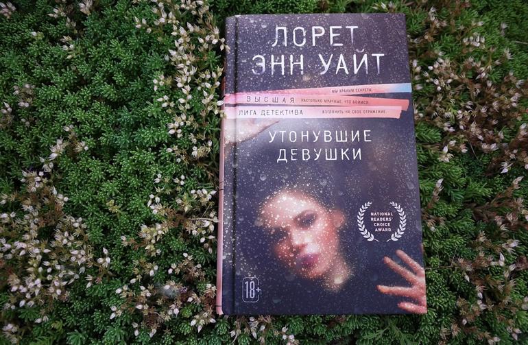 15 лучших книг в жанре мистического детектива. Фото №3