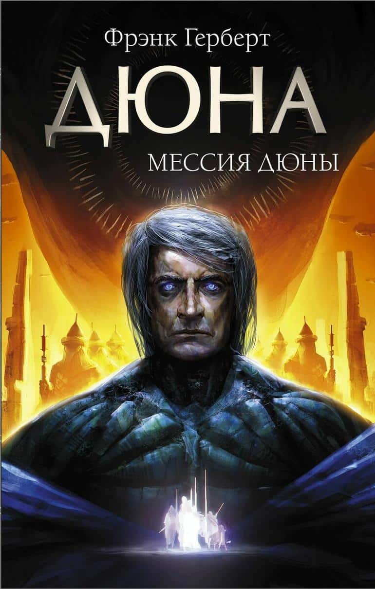 Новые адаптации книг в 2025 году: что читать перед просмотром?. Фото №3