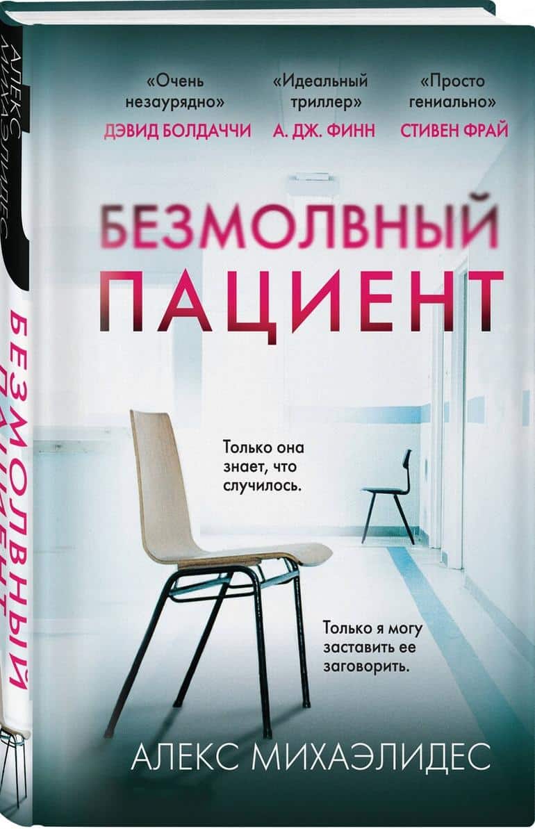 Новые адаптации книг в 2025 году: что читать перед просмотром?. Фото №5