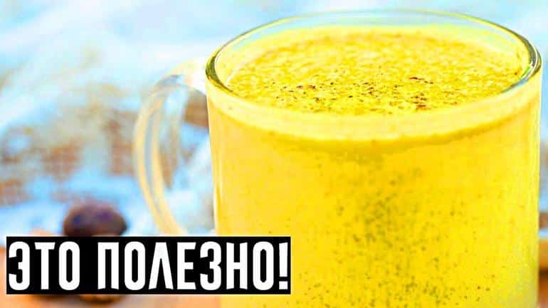 Куркума для похудения. Полезные свойства куркумы и как правильно употреблять. Фото №3