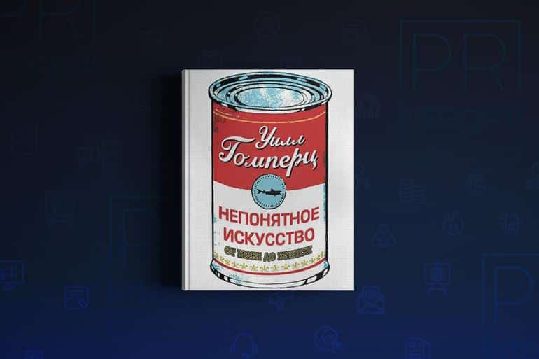 4 книги, которые стоит прочитать. Рекомендации PROчитателей. Фото №3