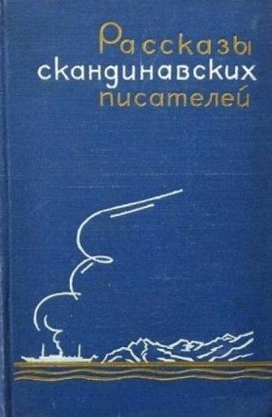 Червяк в оркестре - Турборг Недреос