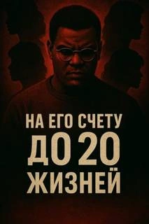 11 женщин, 4 года страха бестселлер бесплатно