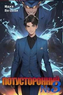 Истории от Серёги 25