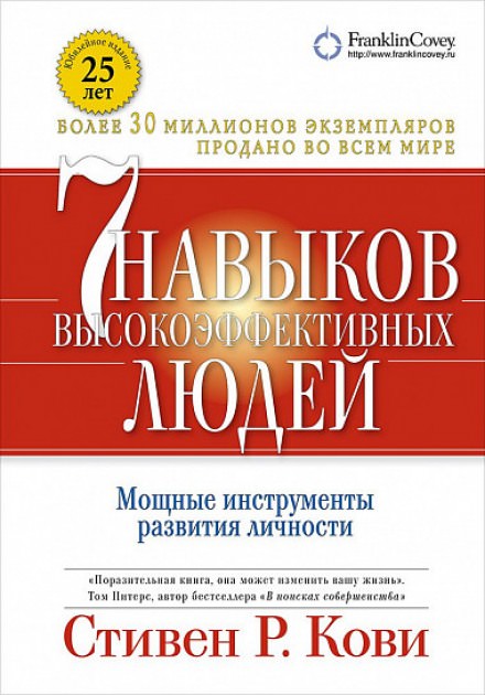 Слушай книги онлайн