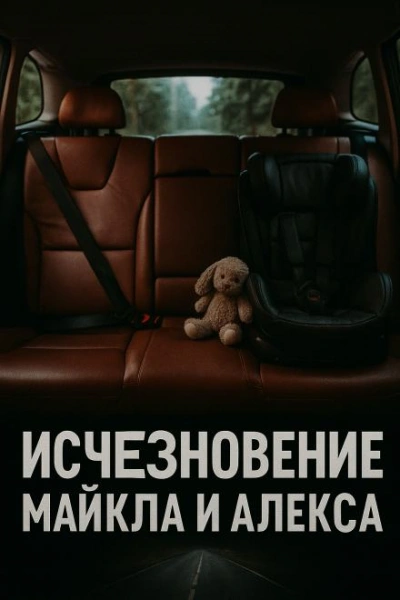 Когда мама рядом