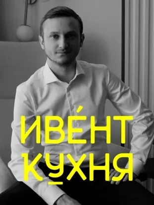 Свой среди чужих – как устроен ивент-бизнес на Ближнем Востоке? - Илья По