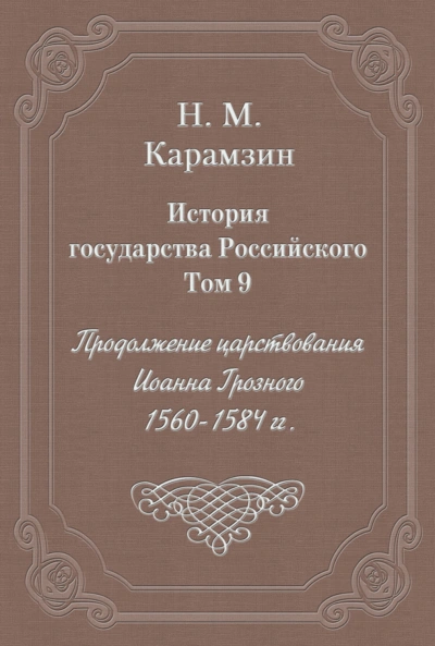 Человек в лабиринте - Силверберг Роберт