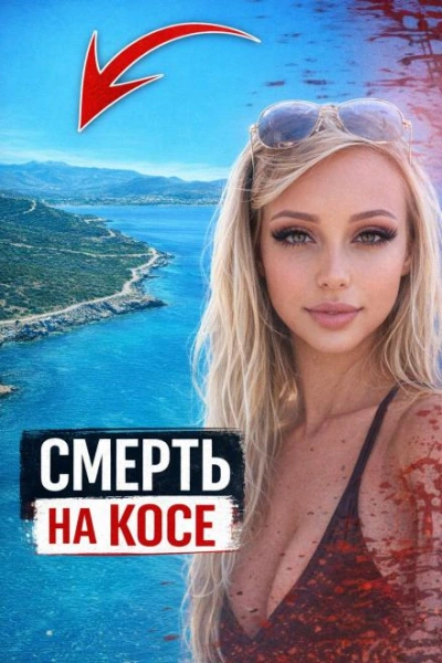 Мотоцикл в ад