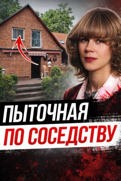 Тайна лесного убийцы