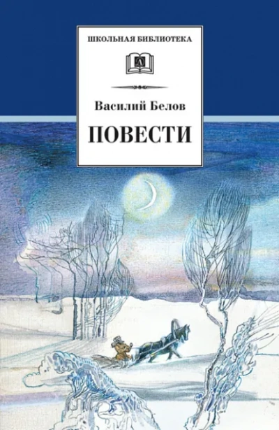 Повести - Коньяков Василий бестселлер бесплатно