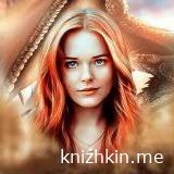 Дикарь для недотроги - Анна Сафина. На сайте доступны только самые лучшие аудио книги с приятной озвучкой