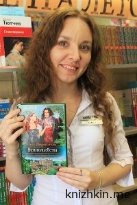 Избранница дракона - Ольга Шерстобитова. Только топовые жанры